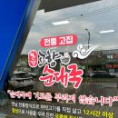 문경시청 1층 | 문경 국밥 맛집 문경시청 밥집 추천 본가 고향순대국