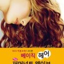 박정아헤어샵 이미지