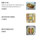 홍자씨샌드위치 파크리오점