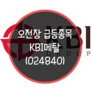 KBI 코스모링크(주)