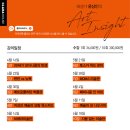 3월 문화예술아카데미 이미지