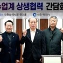 전국택시연맹인천지역 동삼택시노동조합 | 인천시, 운수업계와 소통 강화 … 2026년 상생협력 간담회 개최