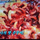 만물상 유귀열의 비타500 불맛주꾸미볶음 이미지