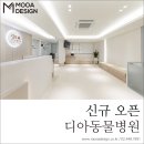 디아동물병원 이미지