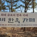 옥계상회 Daum카페