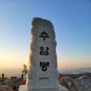 보산순대국 | 암벽길 → 정상) l 초보산 추천 노을맛집 l 난이도, 주차, 소요시간, 수암봉 근처 맛집, 등산후기