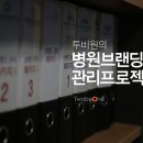 마케팅 본질을 모른 채 양질의 의료서비스와 대척점에 놓고 폄훼하는 병원 원장 글에 대한 우려