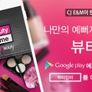 유럽미뷰티