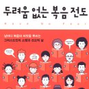 복음창고 이미지