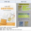 모유 촉진차로 거짓광고한 업체 적발