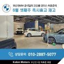 코오롱모터스(주) 이미지