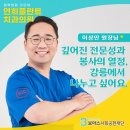 선한이웃치과의원 이미지