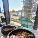 현우축산 | 기장군 전복죽 물회 맛집 최선장 / 현지인들이 즐겨찾는 기장횟집