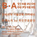 목공 소품 만들기-생활 인테리어 소품 이미지