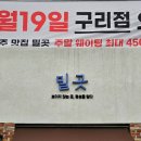 주식회사 밀곳 이미지