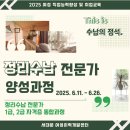 공간정리수납전문가 양성 과정(공간정리큐레이터2급) | [서대문구 지원] 2025년 정리수납 전문가 양성과정 모집!