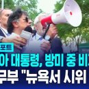 콜롬비아 대통령, 방미 도중 비자 취소…&#34;뉴욕 시위서 선동&#34; 이미지