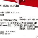 임동혁 피아노 리사이틀 베토벤에게 이미지