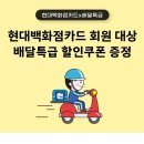 주식회사현대백화점
