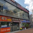 원조양평신내서울해장 이미지