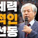 광장을 빼앗기면 걷잡을 수 없다..!! 이영한TV﻿ 이미지