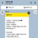 조이소아병원 | 수원 화성 소아정형외과 매듭병원 임경섭 원장님 진료 후기