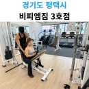 비피엠짐 이미지