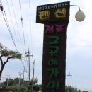 펜션 경포 그곳에 가면 이미지