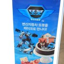 파리바게트전북혁신