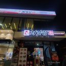 처갓집양념치킨우정