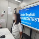 다니엘수학학원 | 혜화동다니엘수학영어독서 잘 가르치는 다니엘 영어 수학 방문 후기