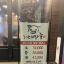 수성시장 | 대구 족발 맛집, 대구 수성 맛집, 수성시장 맛집 “기대만족” 후기 🍖🍴