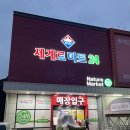 주안국가산단역 | 예신이의 연어초밥 데이 🧡 장보러 간 세계로마트 간석점 방문기