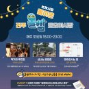 진주논개시장 이미지