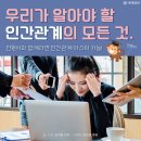 인간개발원