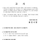 양지2지구 도시개발사업