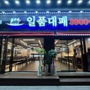 101대패 네이버블로그