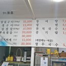 표선풍천장어