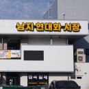 창녕시장 | 경남 창녕 오일장 남지시장 방문 후기
