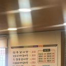 수 갈비탕 이미지