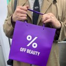 광장유통 | 종로 광장시장 오프뷰티 OFF BEAUTY I 가볼만한 곳 후기