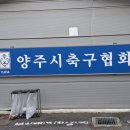 고덕생활체육공원 풋살장
