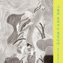 그림의집서점 이미지