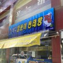 바다양푼이동태탕찜여수