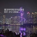 광교아이파크아파트 | 원천동 광교아이파크 아파트의 자랑 "호수가 보이는 집" 매매