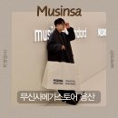 용산-170 | 무신사 메가스토어 용산 오픈!방문 후기