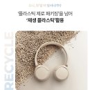 블루투스 헤드폰 WH-CH520 베이지색상 내돈내산 후기 / 일상을 감싸주는 부드러운 사운드 음질과 착용감...