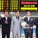 (주)아로마솔루션