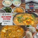 허서방추어탕메기매운탕 | 🐟 안양 예술공원 매운탕 맛집 추천! 허서방 추어탕 메기매운탕 솔직후기