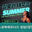 스포벡휘트니스 종암1호점 이미지